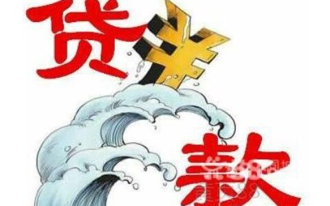 现金巴士贷款靠谱吗？别被“秒下款”冲昏头，这些坑你踩了吗