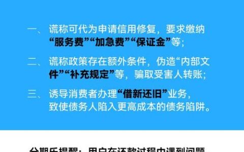 急用钱别乱点！这些“免审批秒借”的小额App，90%的人都被套路了