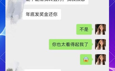 微信里那个“借钱”入口，到底叫啥？别点错被套路了！