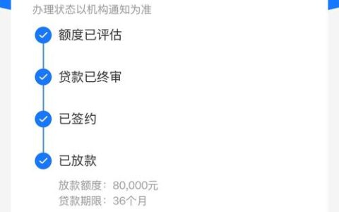 你我贷显示“放款中”就是稳了？别高兴太早，这几种情况可能直接卡住