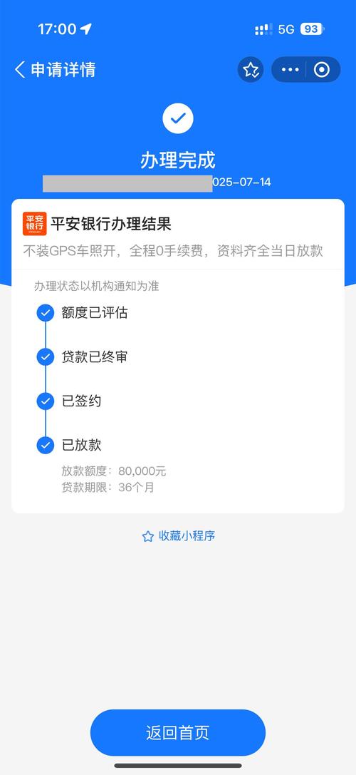 你我贷显示“放款中”就是稳了？别高兴太早，这几种情况可能直接卡住