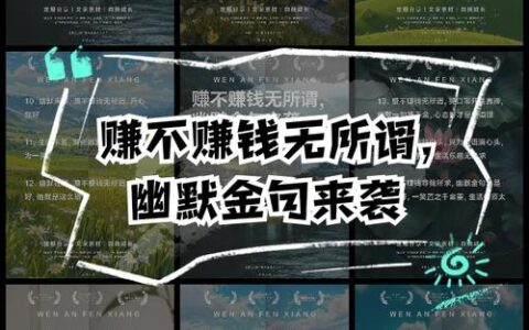 别再信“躺赚”了！2026年普通人真正能搞到钱的网路路子，都在这些细节里