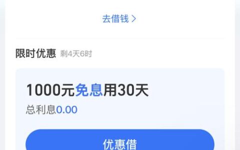 富宝袋是正规网贷吗？别被高额度冲昏了头，小心踩坑！