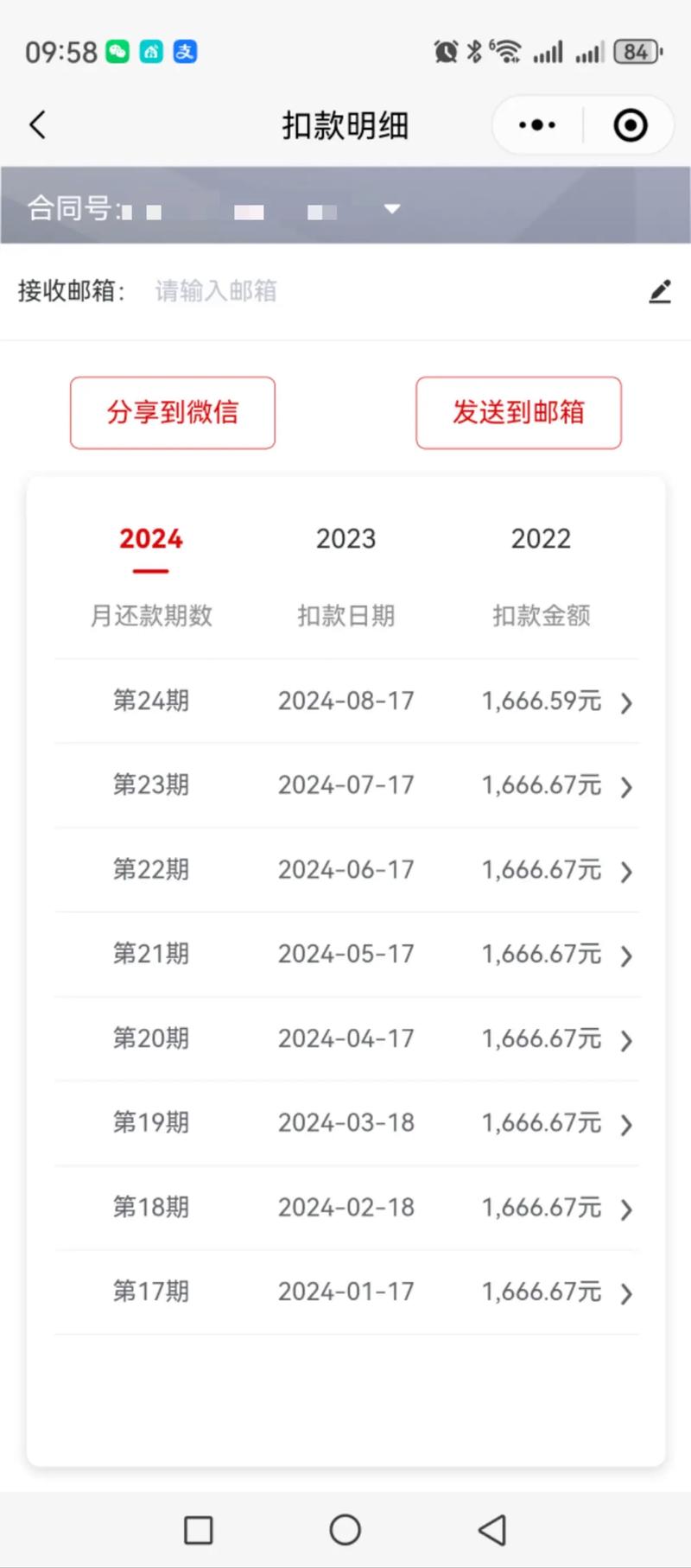 好车e贷APP下载就踩坑？还款入口藏这么深，真有人能顺利结清吗？