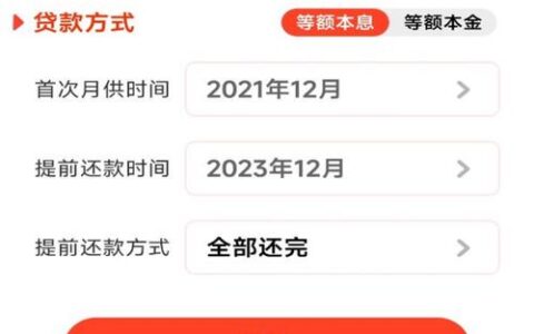 房贷计算器免费用？别被“精准”忽悠，这些坑比利息更吓人