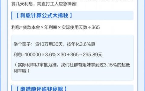 借1000元七天还？别被“秒下款”骗了，这坑比利息更疼