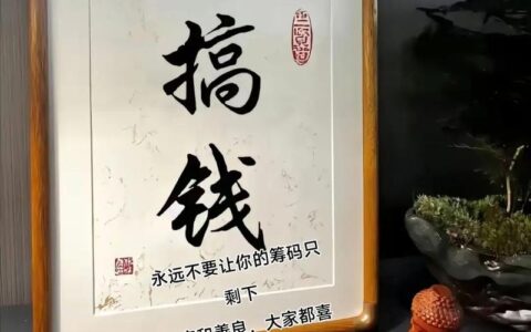 手机在家就能搞钱？别被“躺赚”骗了，这些才是真路子