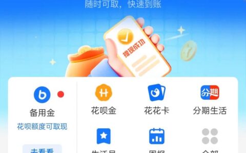 优好花突然下不来额度？别慌，这几个“坑”你可能踩中了