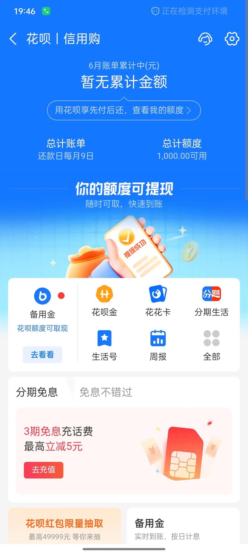 优好花突然下不来额度？别慌，这几个“坑”你可能踩中了