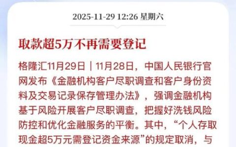 蒙商消费金融被爆雷？真实体验与避坑指南，别等逾期才后悔！