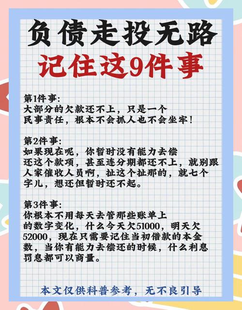 网贷全被拒？别慌，这3条“冷门”路子可能救急