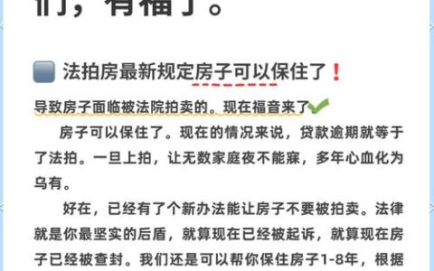 断供三年，房子被法拍后我背了30万债：这比失去房子更痛