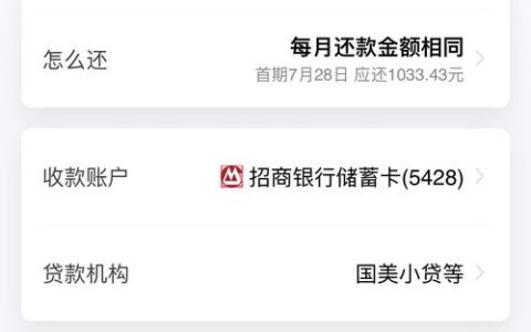 美易借钱靠谱吗？借了不还会上征信吗？别被“秒批”忽悠了