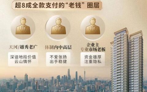 2026年广州买房，外地人还要拼5年社保吗？这3个区域真香了