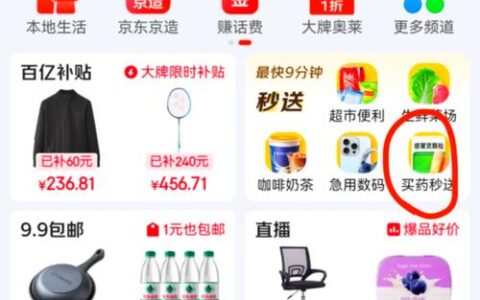 京东众智官网入口在哪？别被“内部渠道”骗了，真实体验大揭秘