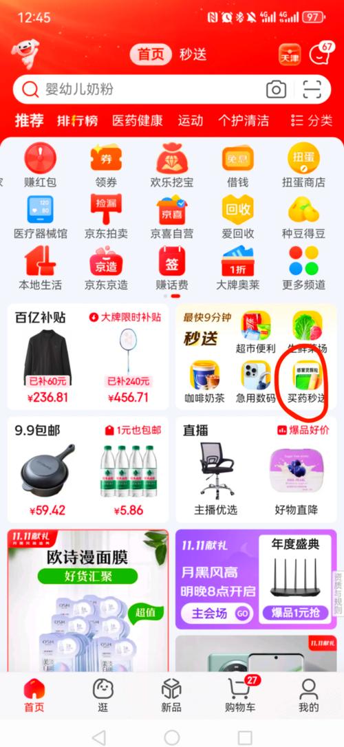 京东众智官网入口在哪？别被“内部渠道”骗了，真实体验大揭秘