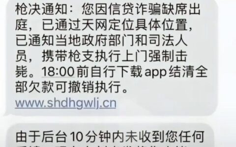 拍拍贷短信说“额度已批”？别急着点链接，小心被套路！