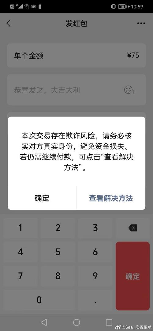 搜“微钱包”下载？别急，这名字背后全是坑！