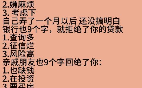 贷款平台踩坑实录：别被“秒批”忽悠了，谁才是真靠谱？