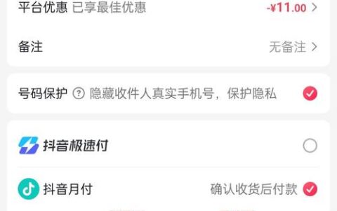 抖音月付入口藏太深？手把手教你3步激活，别再傻傻找不着了