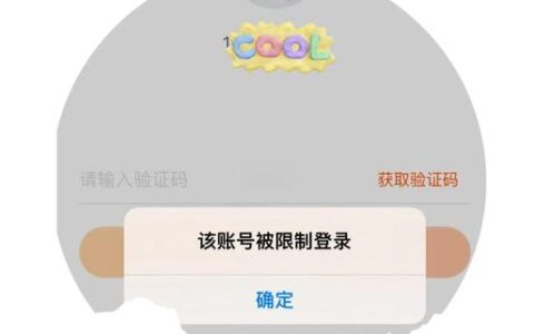 信用飞下载避坑指南：别点错链接，小心账号被封！