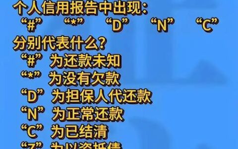 小辉贷最忌三个原因：踩中一个，征信直接“废”掉？