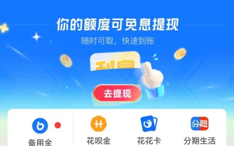 盈小花额度突然“腰斩”？别慌，可能是这3个隐形雷区踩中了