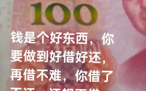 借500块救急？别急着点“立即借款”，这3个坑比高利贷还狠