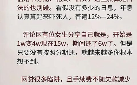 网贷到底哪家容易过？别被“秒批”忽悠了，这才是真实通过率逻辑