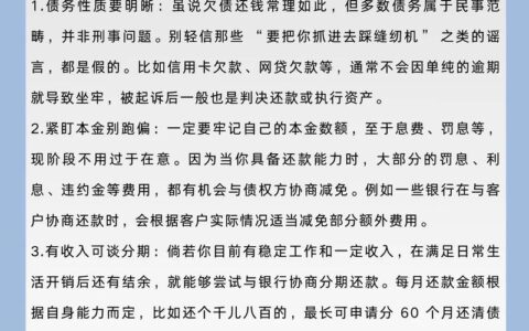 接到“消费分期”催债电话，说欠款几千元？别慌，先查清这3点再开口！