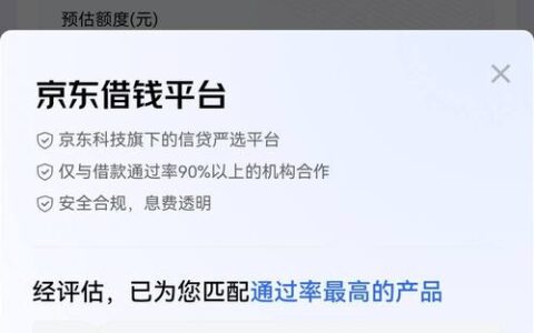 京东金条突然提额又秒拒？别慌，看看你的“征信”是不是在裸奔
