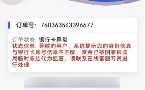 中银e贷突然被拒？这5个“隐形门槛”比征信报告更扎心