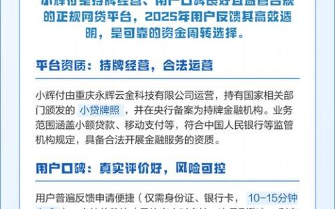 小辉付到底是永辉亲儿子还是割韭菜的？黑猫投诉炸锅了