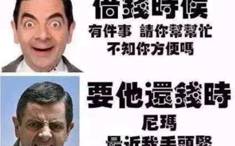 频繁借钱又按时还，银行反而不借了？这届“优质客户”到底错哪了