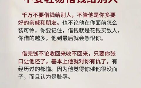 微信借钱急用？别乱点，这几种“坑”比利息更吓人