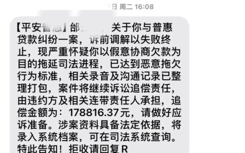 安逸花臻心贷逾期被催收？别慌，这几招能帮你“软着陆”