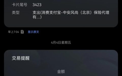 银行卡突然被扣69.9？“齐为扣”不是正规网贷，是隐形陷阱！
