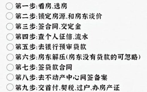 70万房子二次抵押，到底能贷出多少？别被中介忽悠了！