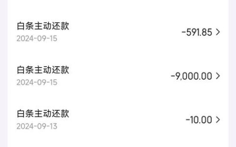 京东白条到底该不该开？别被“秒批”忽悠了，看完这几点再决定