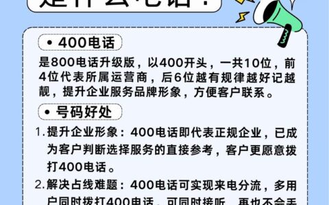 360电话总机打不通？这几个号码和技巧能救急！