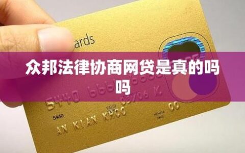 75岁老人网贷还能下吗？别急，先看看这些“隐形红线”