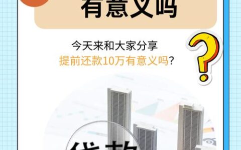 网商贷10万一天要还多少？别被“日息”忽悠了，算完这笔账我惊出一身冷汗