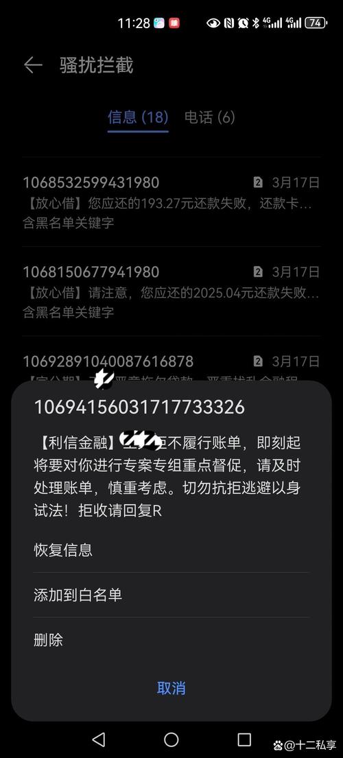 放心借逾期电话打不通？别慌，这几招“硬刚”话术亲测有效