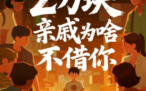 麦粒宝到底能不能借？看完这些血泪教训再决定
