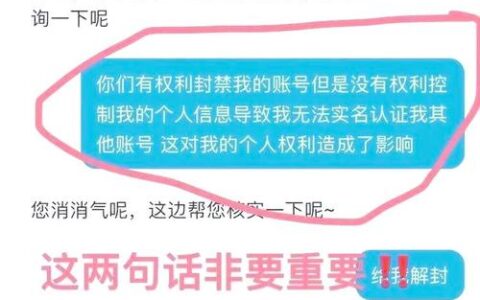 抖音号被永久封禁，账号还能注销吗？别急，先看清这几点！