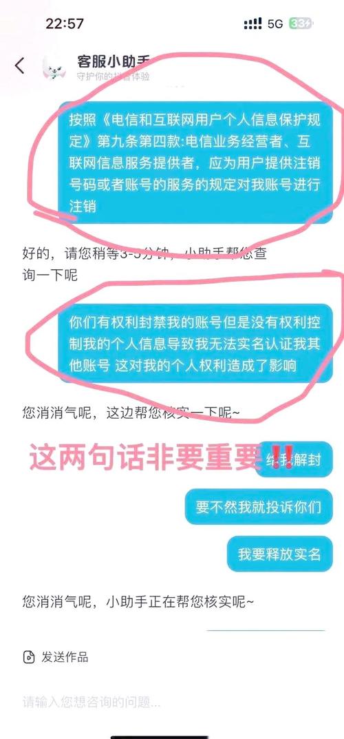 抖音号被永久封禁，账号还能注销吗？别急，先看清这几点！