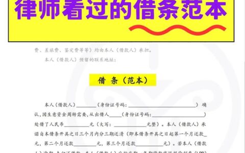 智径借条靠谱吗？借了钱被暴力催收，这“正规”二字谁敢信？