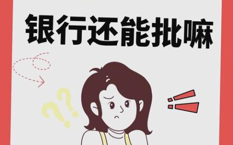 征信花了18000，橙小花还能秒批？别被“无视花”忽悠了！