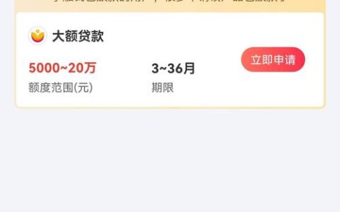 榕树贷款App真能秒下款？别急，先看完这些“坑”再下载！