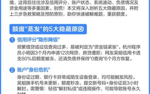 刷抖音突然弹出“放心借”？别急着点，这背后的坑和真相你得知道！